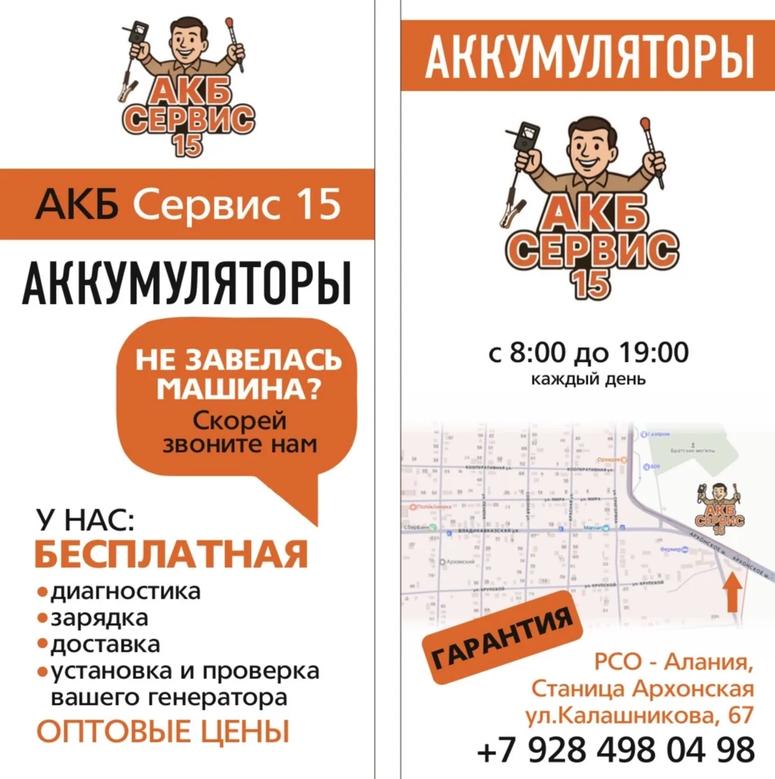 Aккумулятор недорого - миниатюра 6