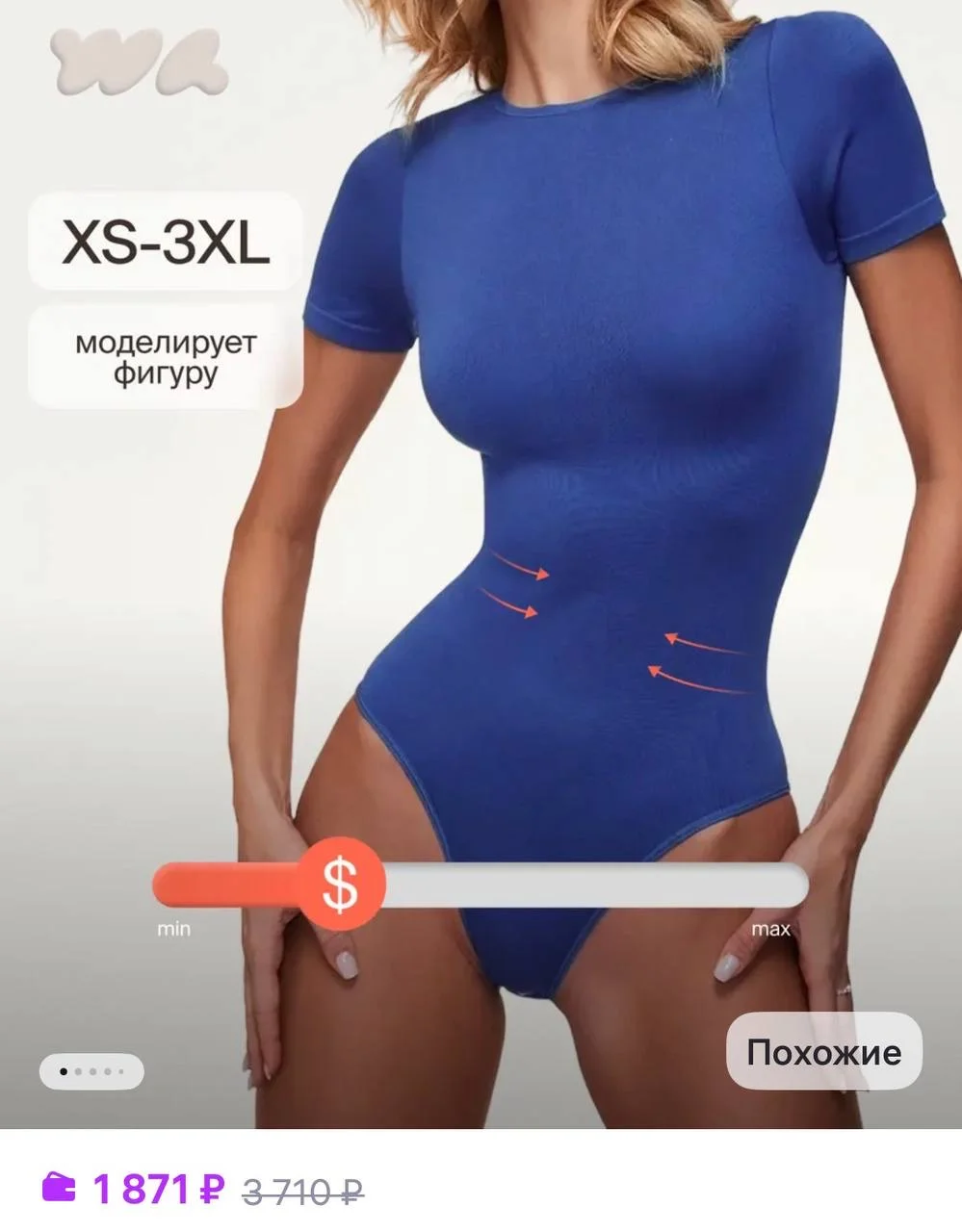 Утягивающее Боди Waistline синего цвета, размер L - изображение 1