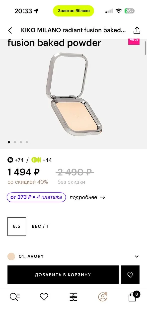 Пудра Kiko Milano - изображение 1