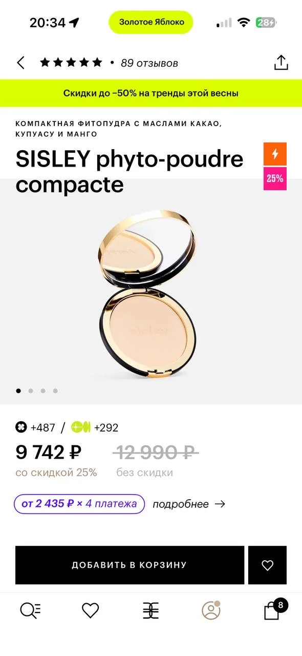 Пудра Sisley Phyto-poudre compacte - миниатюра 2
