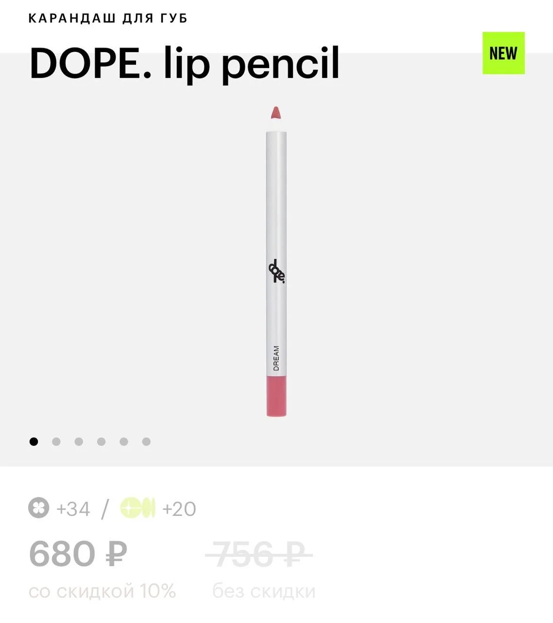 Карандаши для губ dope. - изображение 1
