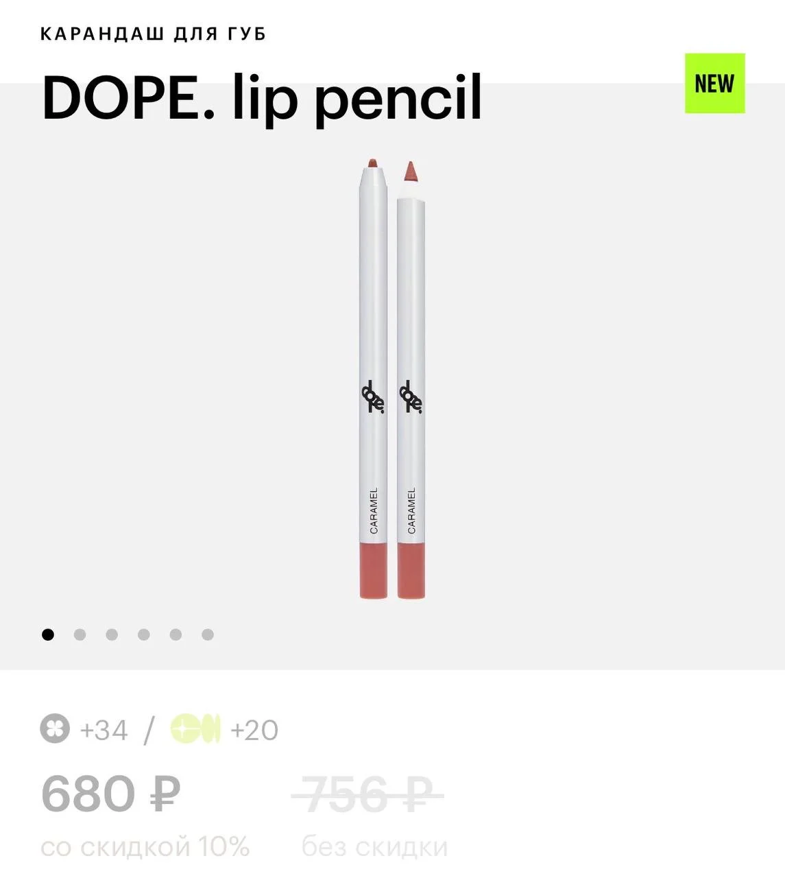 Карандаши для губ dope. - миниатюра 2