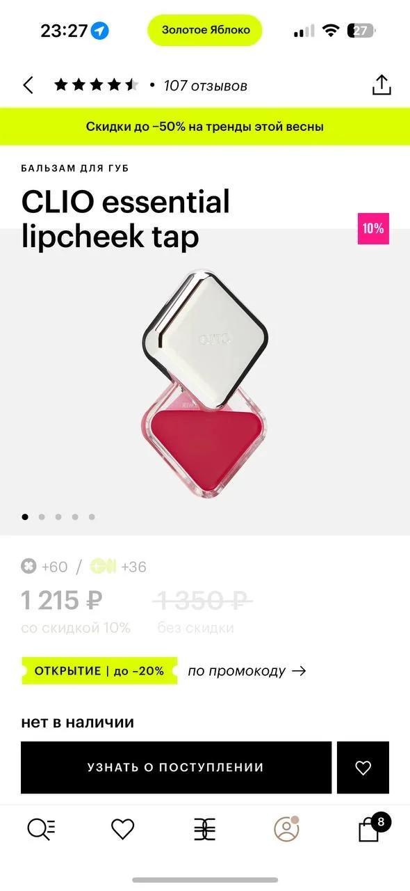 Бальзам для губ Clio essential lipcheek - изображение 1