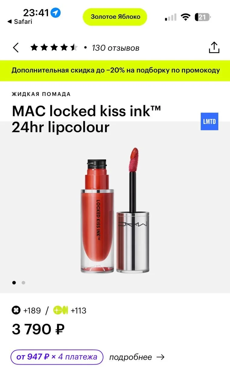 Жидкая помада MAC Locked kiss ink 24hr lip colour