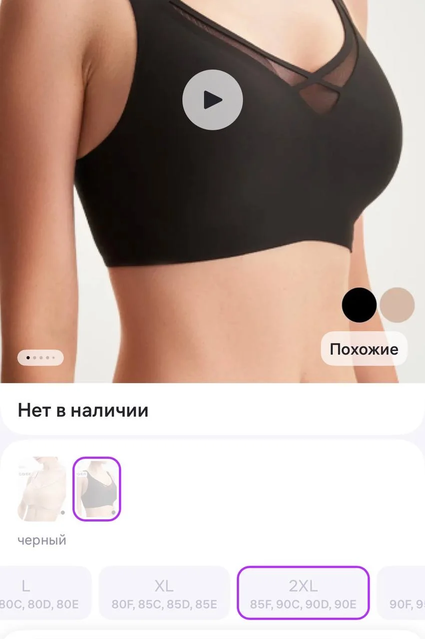 Новый лиф без косточек - изображение 1