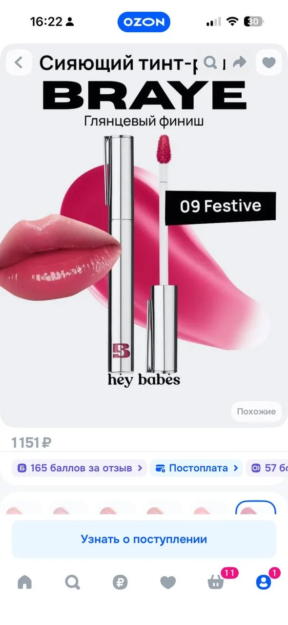 Стяющий тинь Braye - изображение 1