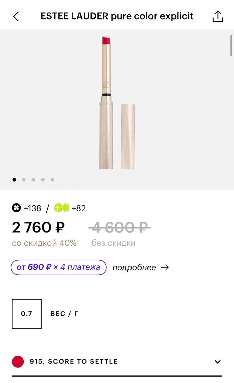Помада Estee Lauder pure color explicit