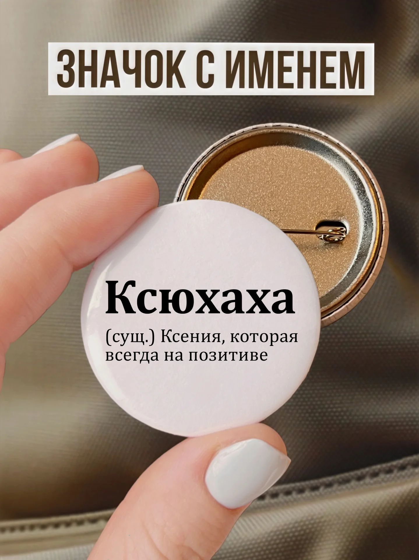 Значок под заказ - изображение 1