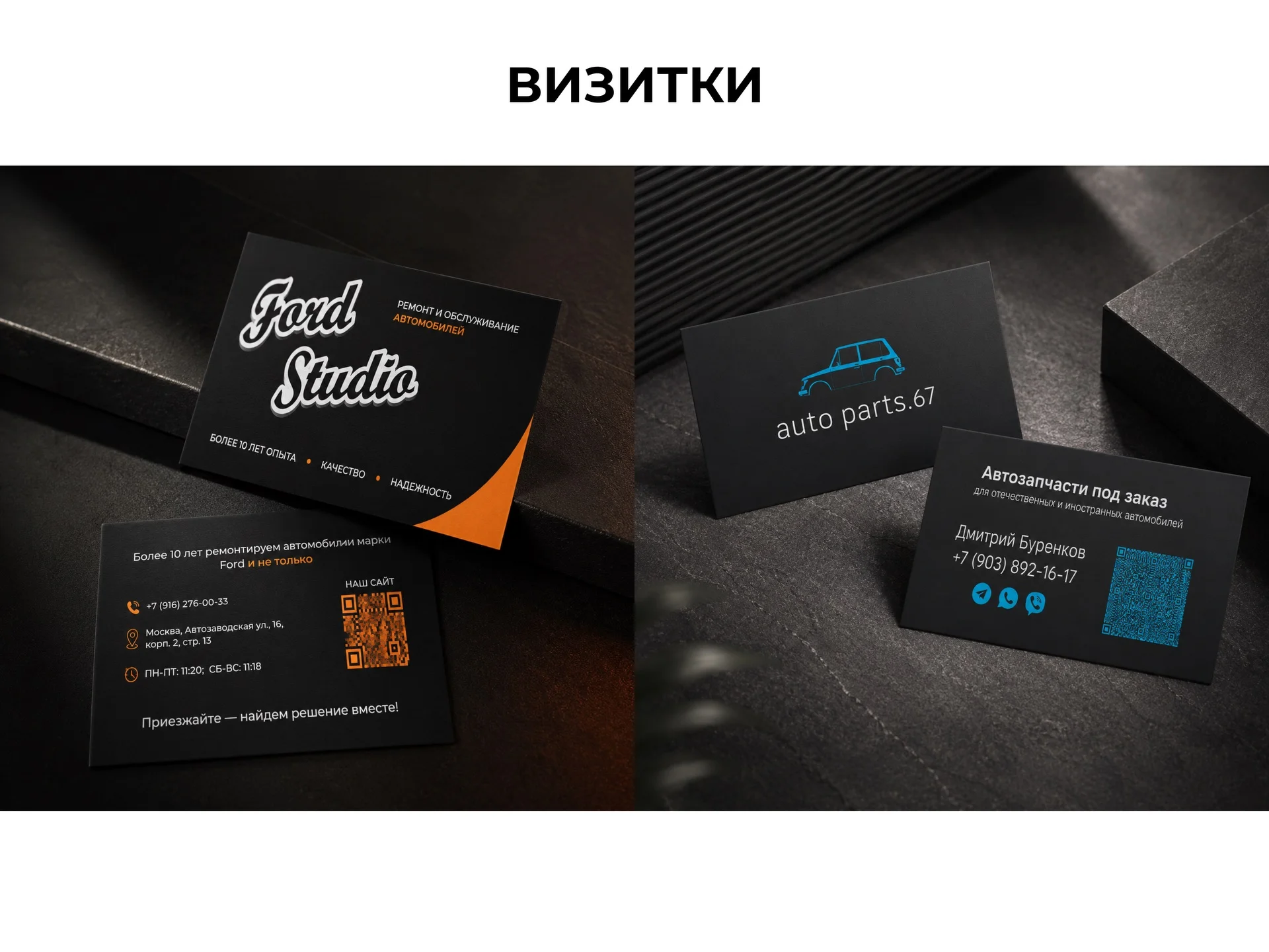 Графический дизайн/Логотип, визитки, презентации - миниатюра 3