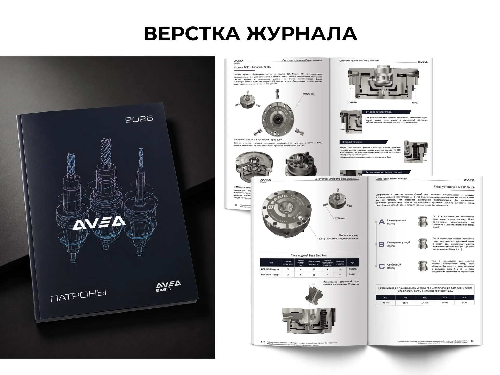 Графический дизайн/Логотип, визитки, презентации - миниатюра 6
