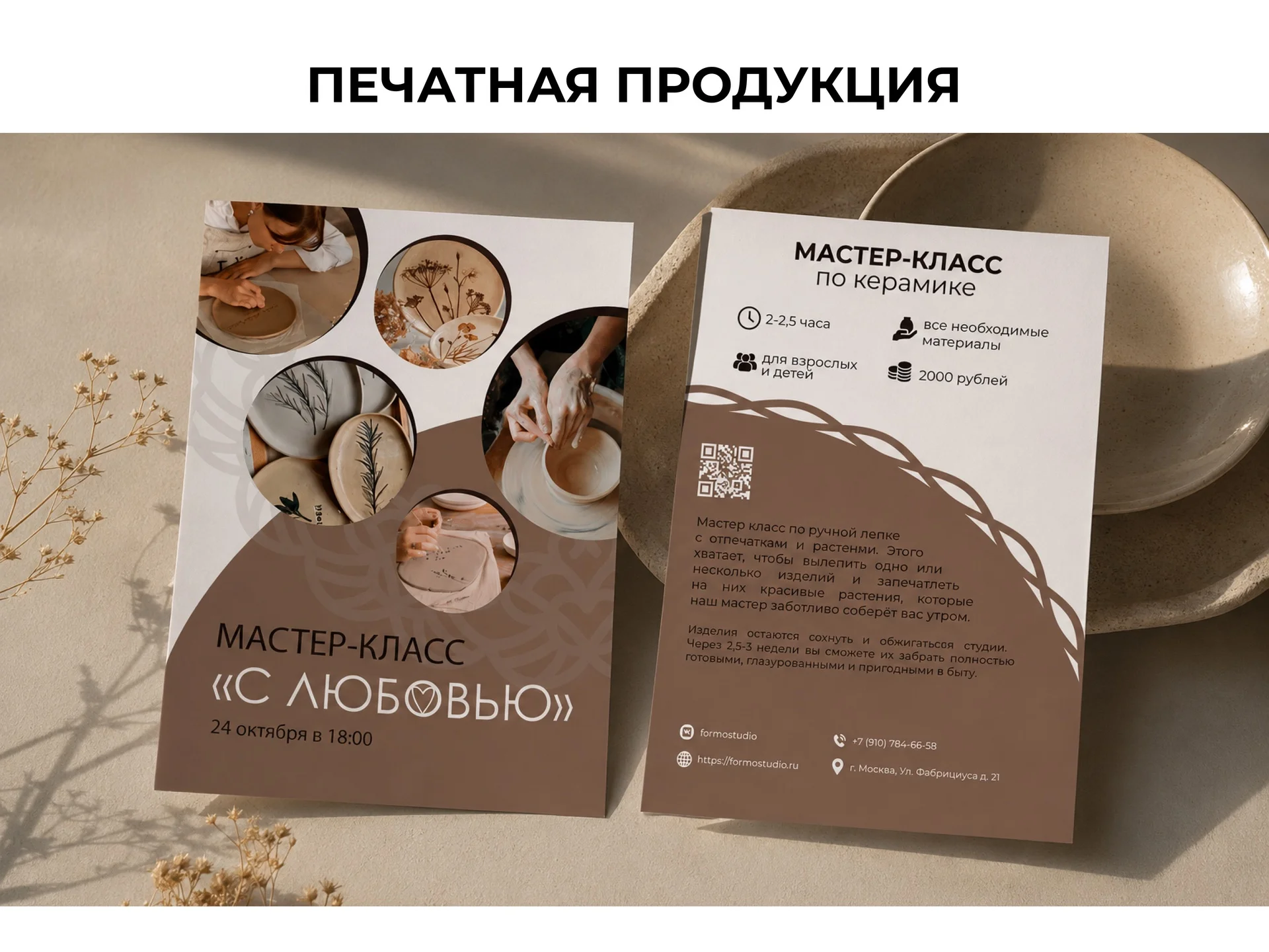 Графический дизайн/Логотип, визитки, презентации - миниатюра 4