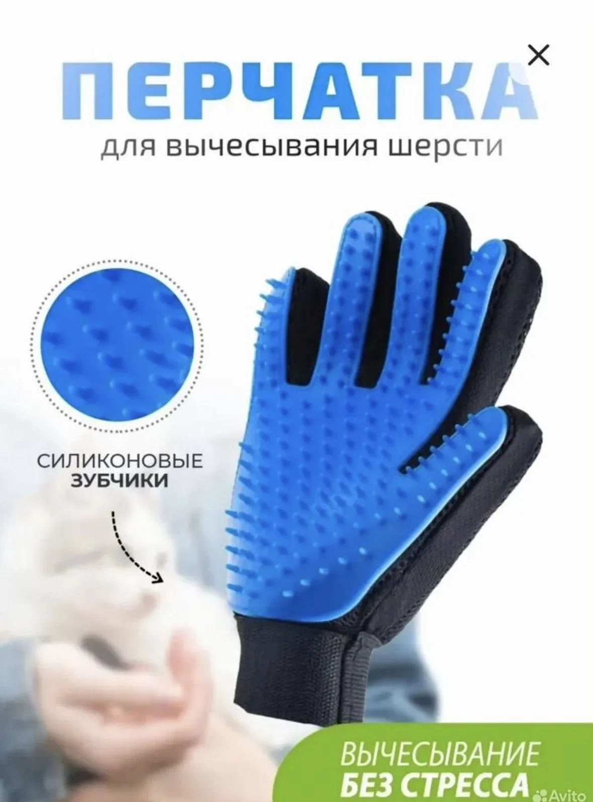 перчатка расческа для шерсти животных - изображение 1