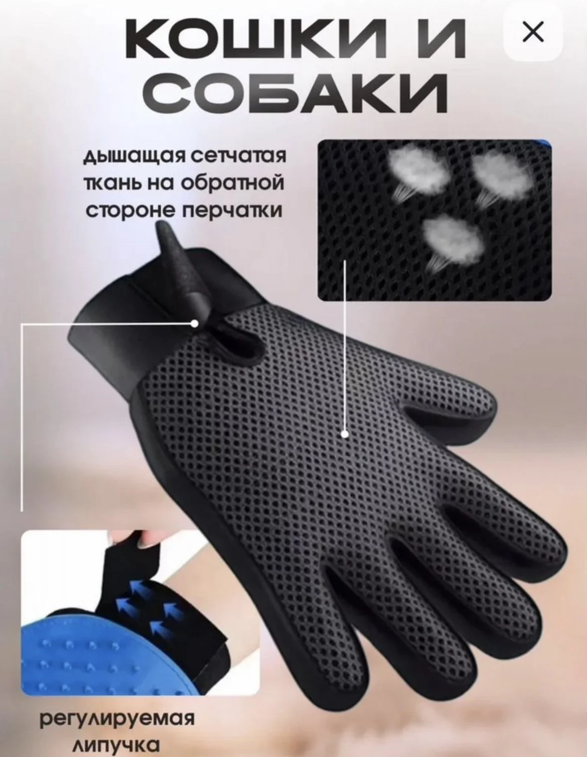 перчатка расческа для шерсти животных - миниатюра 3