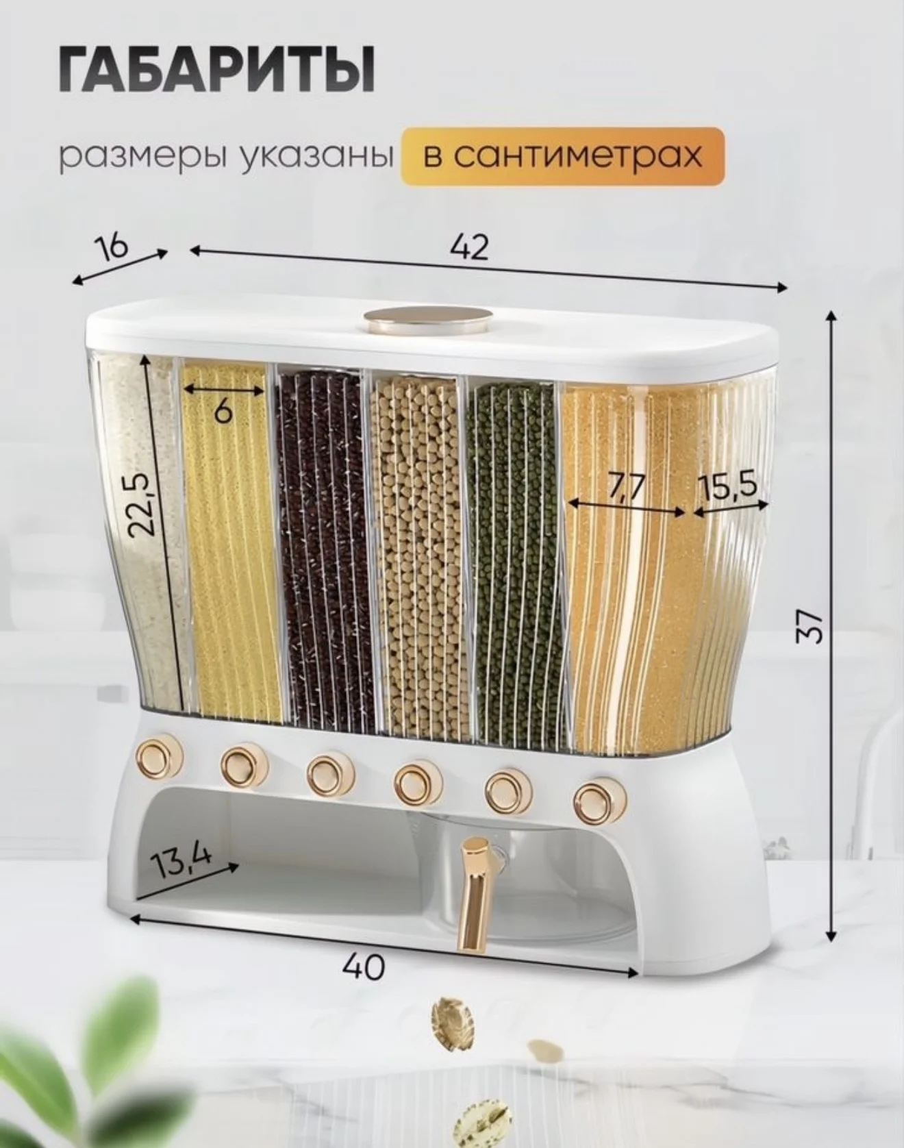 диспенсер для круп - изображение 1