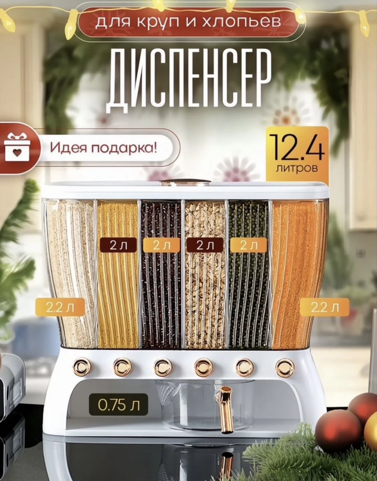 диспенсер для круп - миниатюра 2