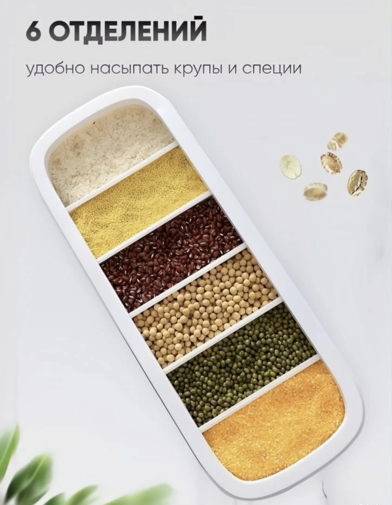 диспенсер для круп - миниатюра 6
