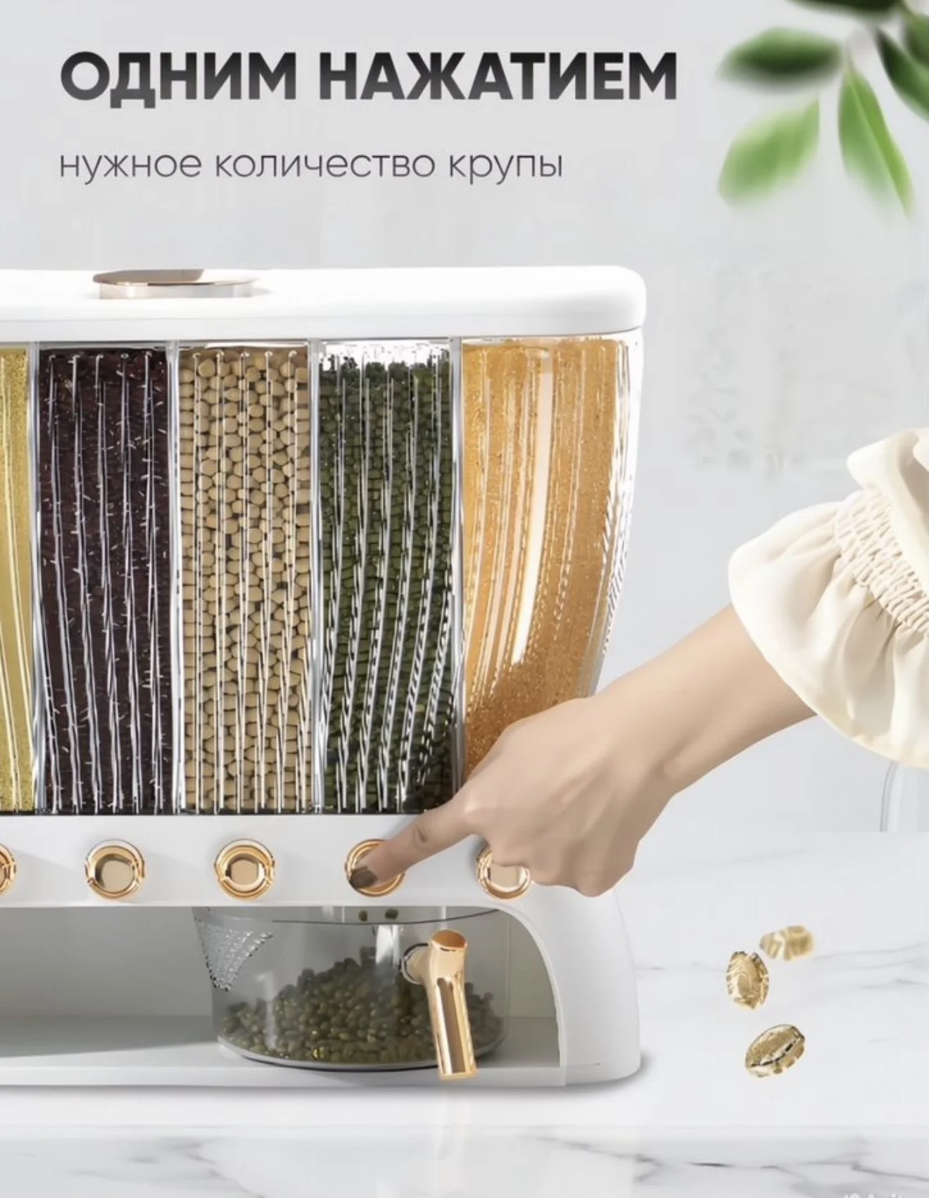 диспенсер для круп - миниатюра 8