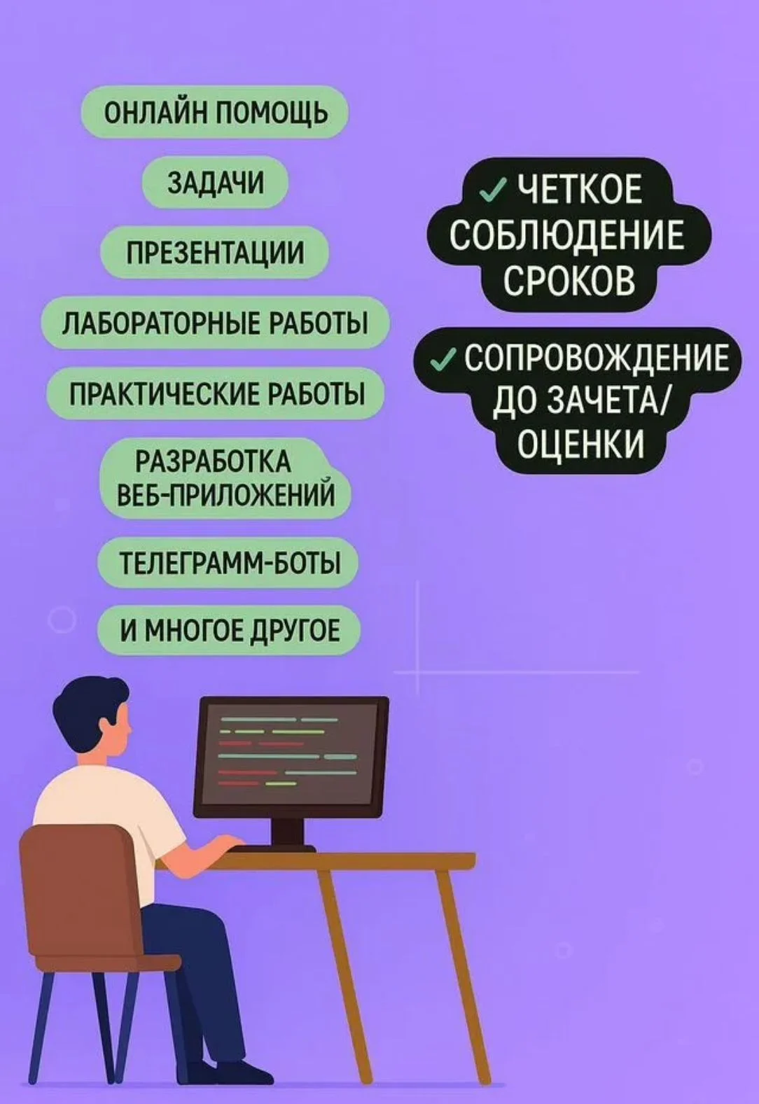 Помощь студентам - изображение 1