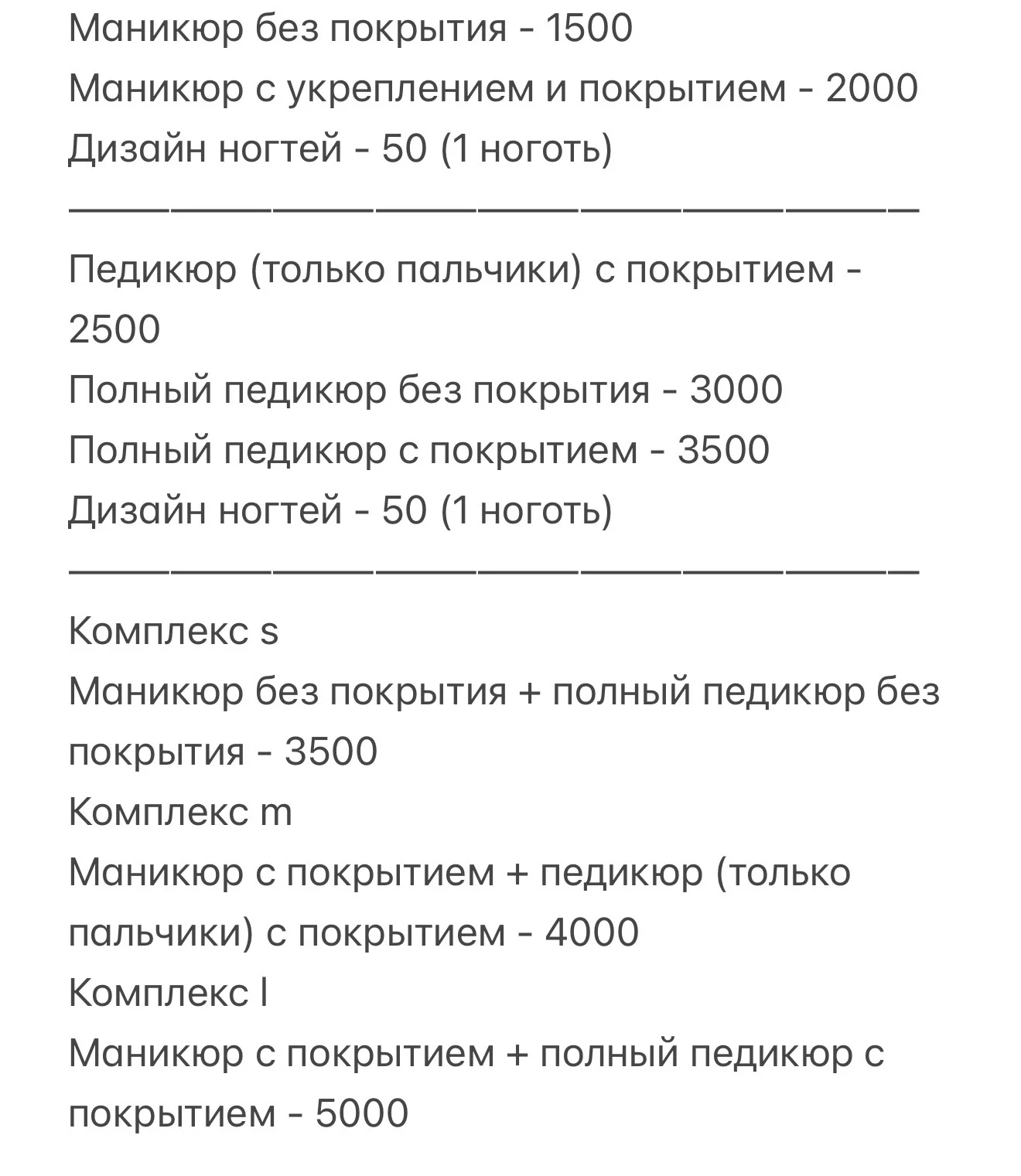 маникюр, педикюр - миниатюра 9