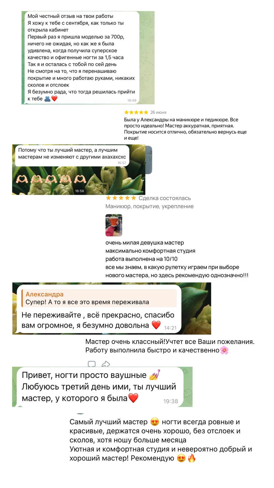 маникюр, педикюр - миниатюра 10