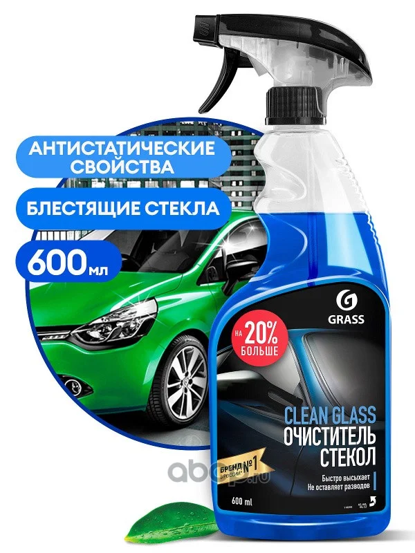 автохимия - изображение 1