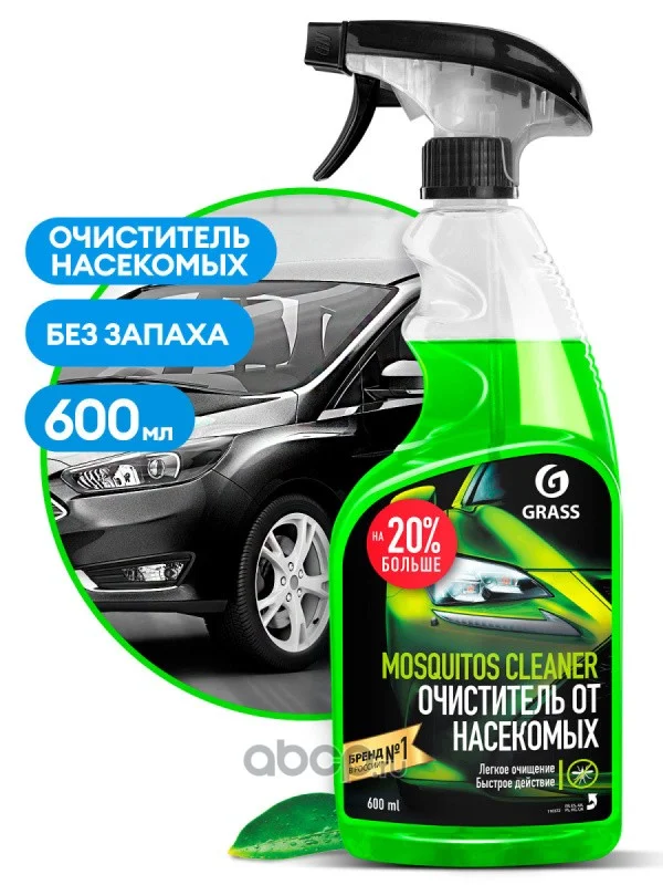 автохимия - миниатюра 2