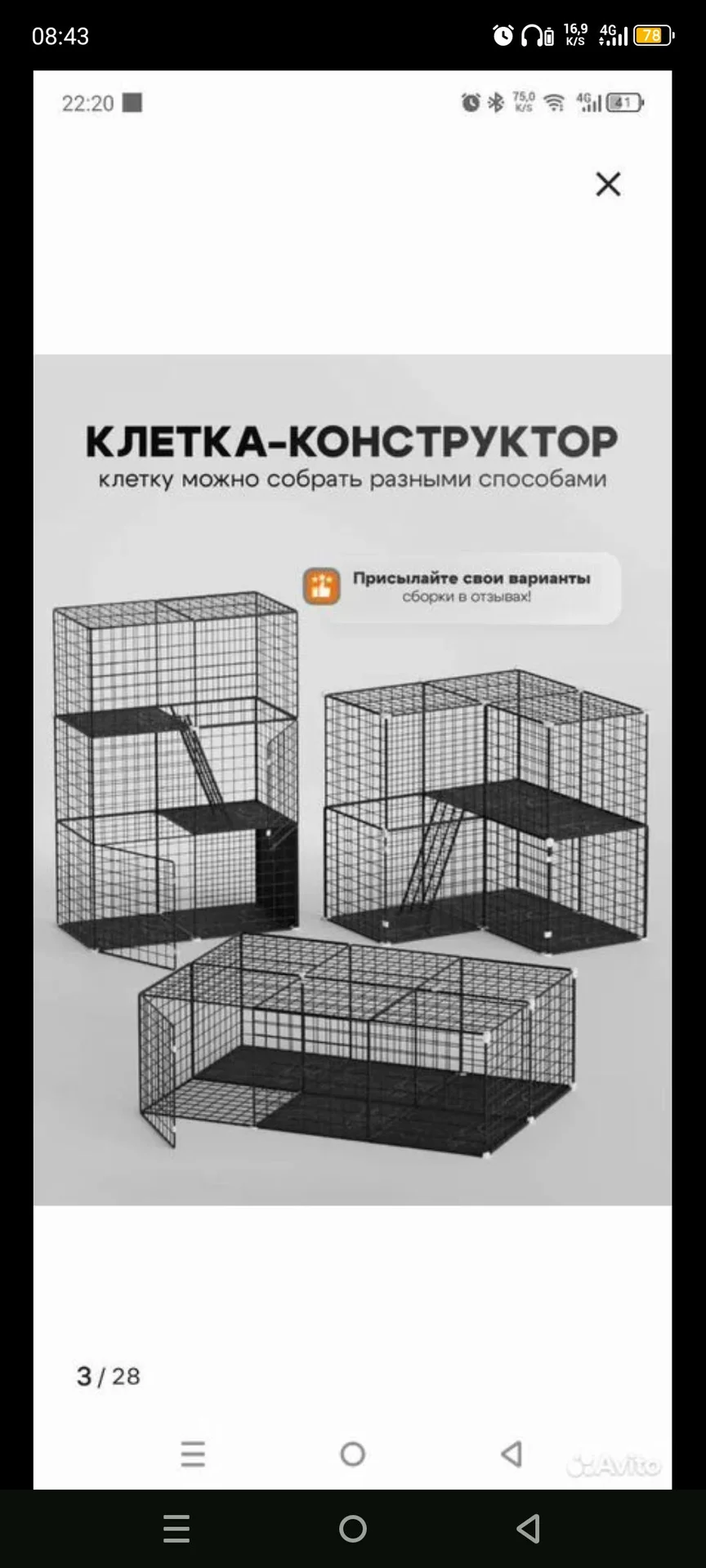 Клетка для грызунов - миниатюра 3
