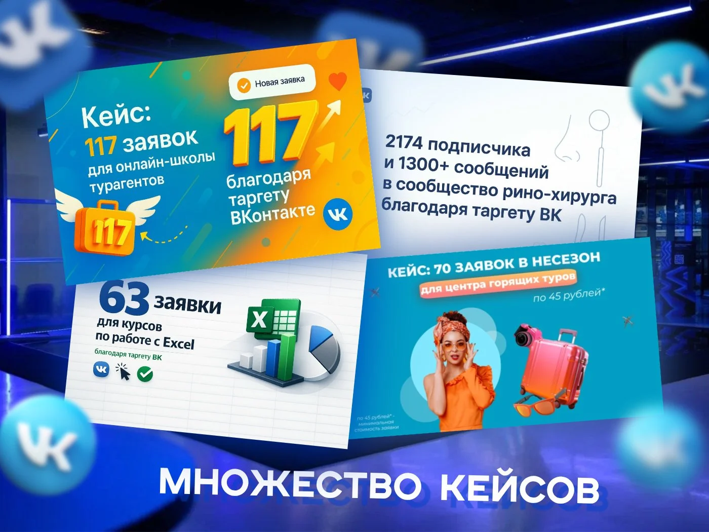 Таргетированная реклама, таргетолог вк - миниатюра 4