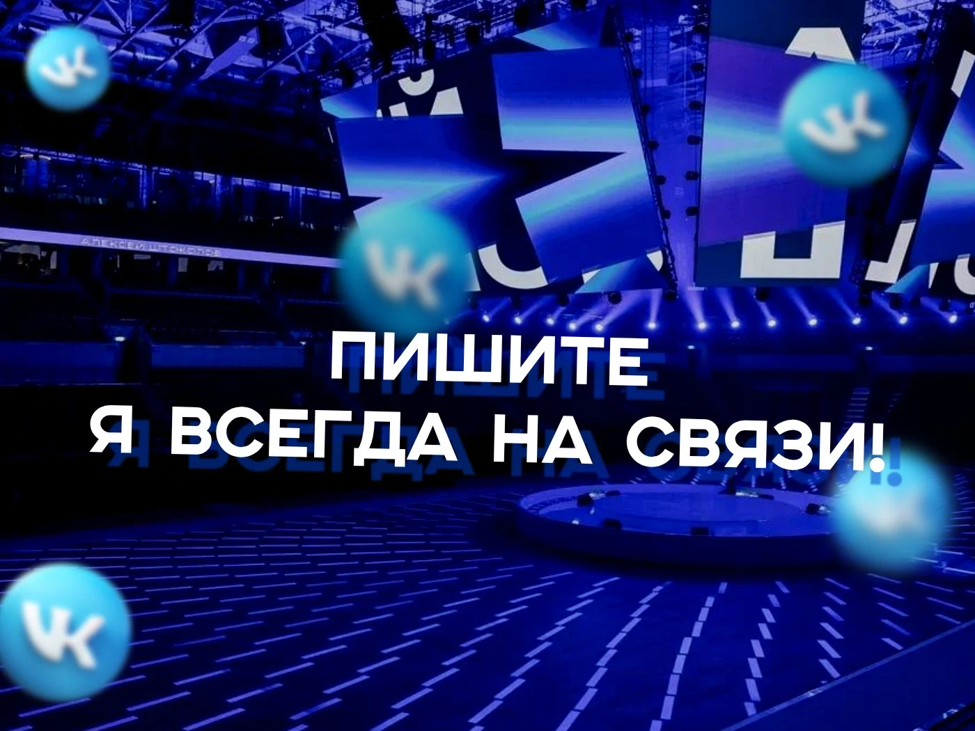 Таргетированная реклама, таргетолог вк - миниатюра 7