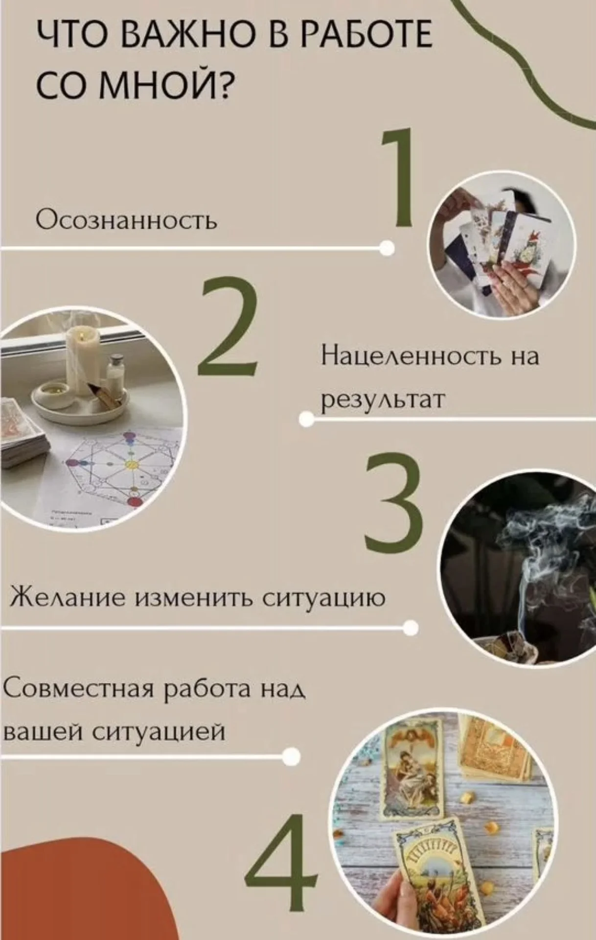 Гадание на картах таро - миниатюра 3