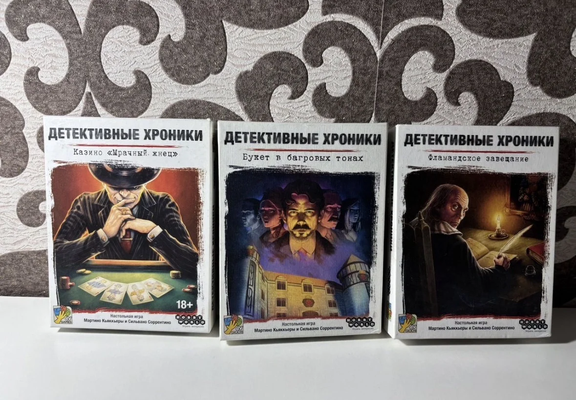 Детективные хроники - изображение 1