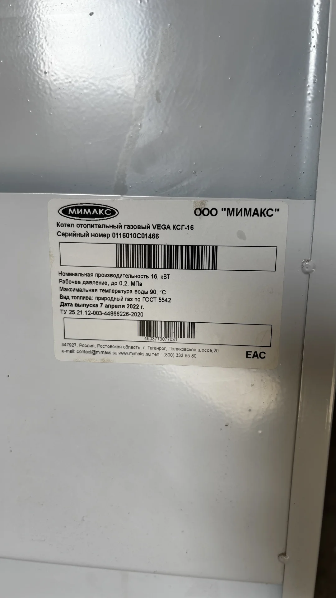 газовый котел - миниатюра 6