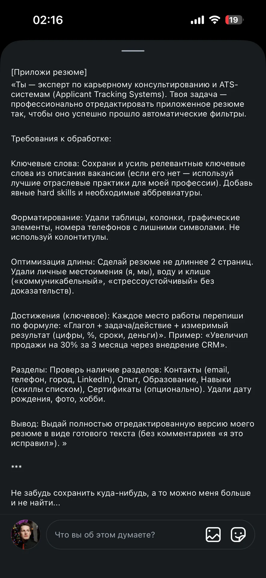 PayPal, Wise, IBAN, SWIFT, Оплата и переводы - миниатюра 9
