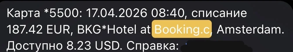 Оплата отелей Booking, Airbnb, Agoba, Trip, бронь - миниатюра 3