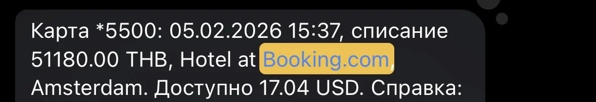 Оплата отелей Booking, Airbnb, Agoba, Trip, бронь - миниатюра 6