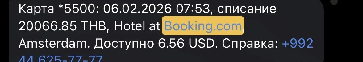 Оплата отелей Booking, Airbnb, Agoba, Trip, бронь - миниатюра 7