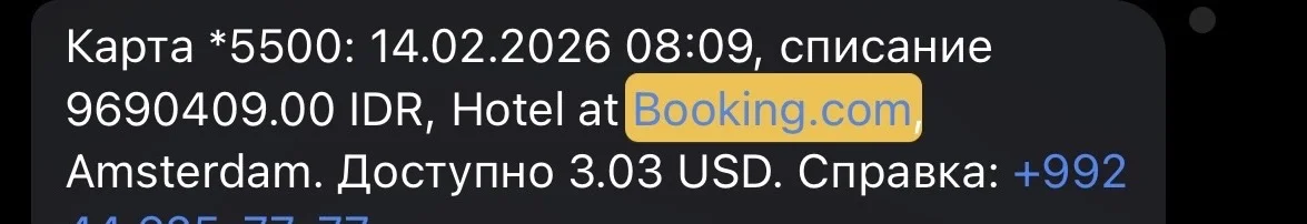 Оплата отелей Booking, Airbnb, Agoba, Trip, бронь - миниатюра 8