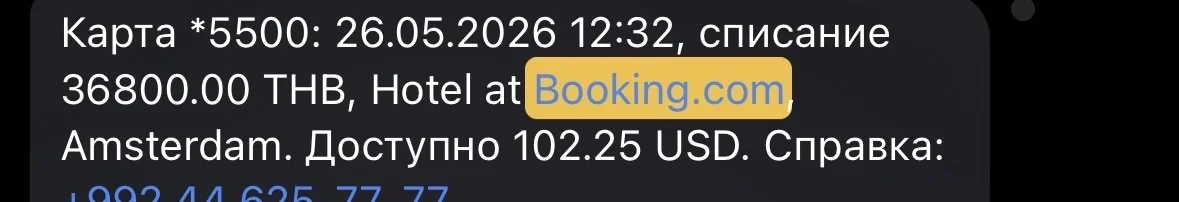 Оплата отелей Booking, Airbnb, Agoba, Trip, бронь - миниатюра 9