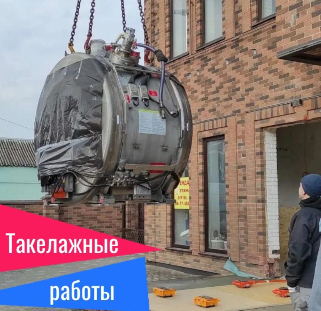 Такелажные работы - изображение 1
