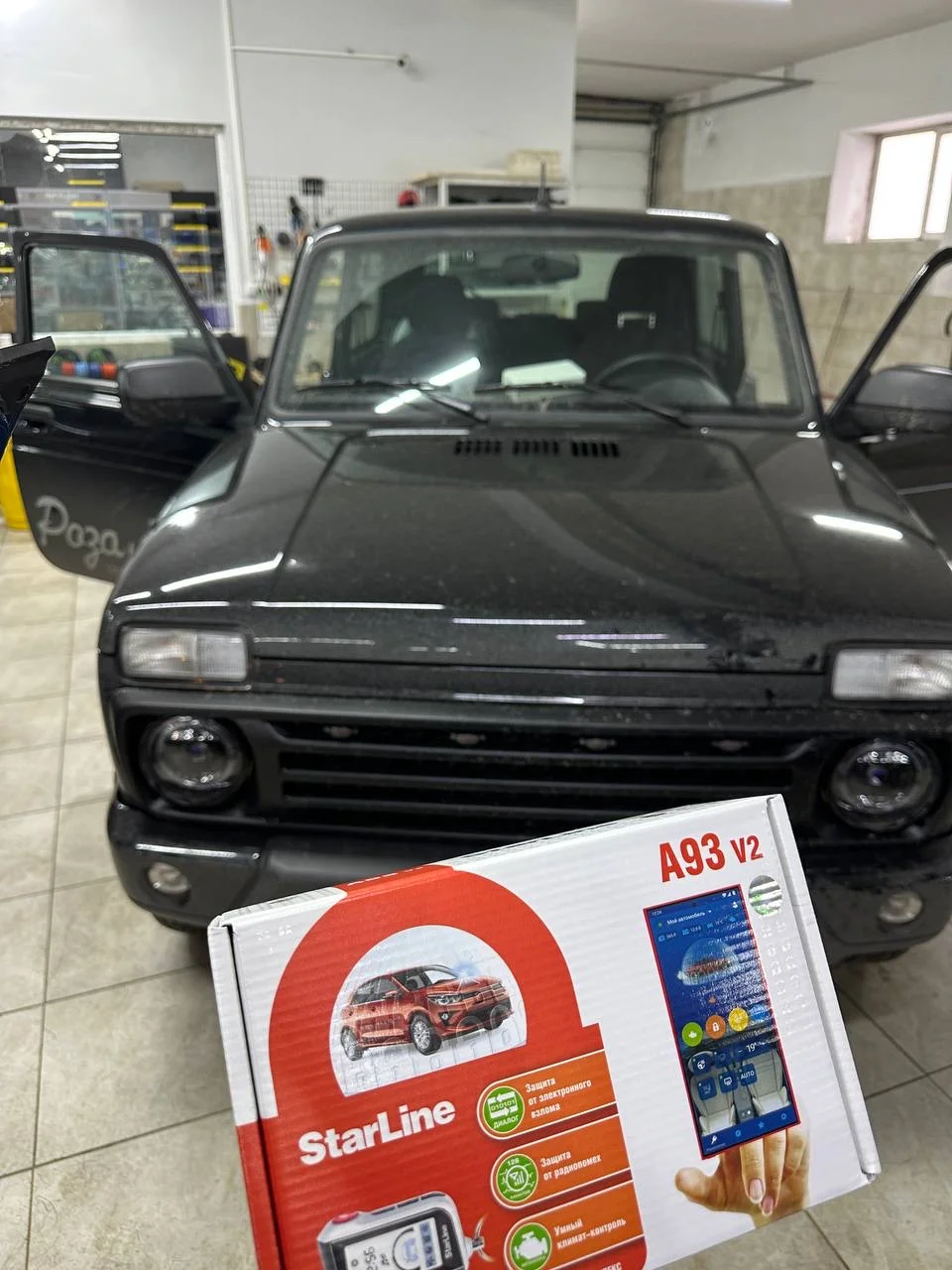 Установка автосигнализации StarLine - миниатюра 9