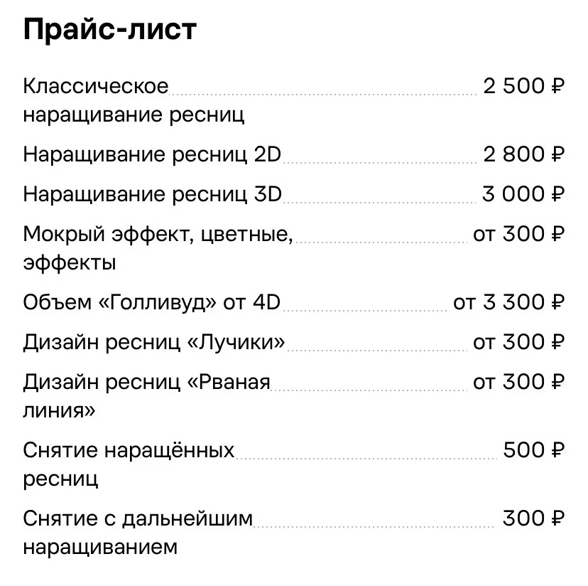 Наращивание ресниц /LED наращивание ресниц - миниатюра 6