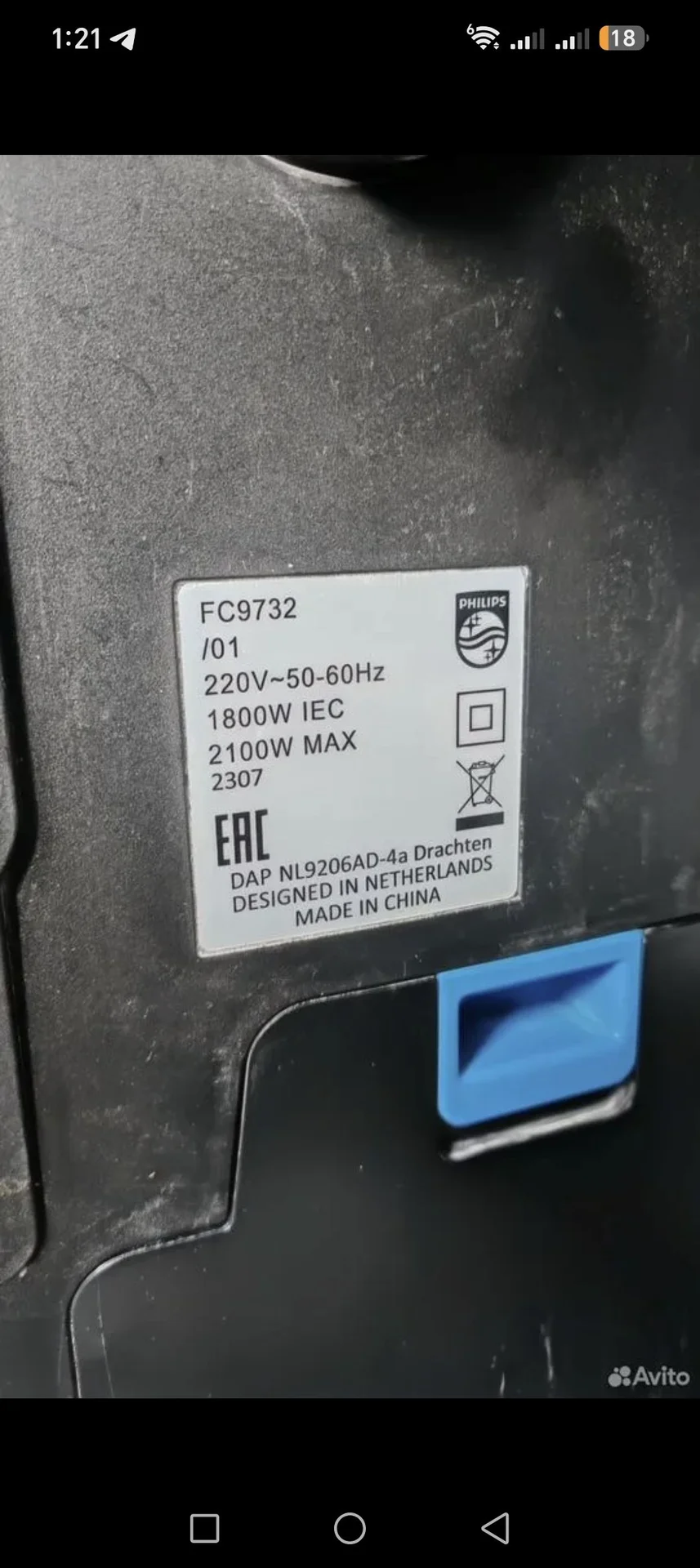 Пылесос philips fc9732 7000 series - миниатюра 9