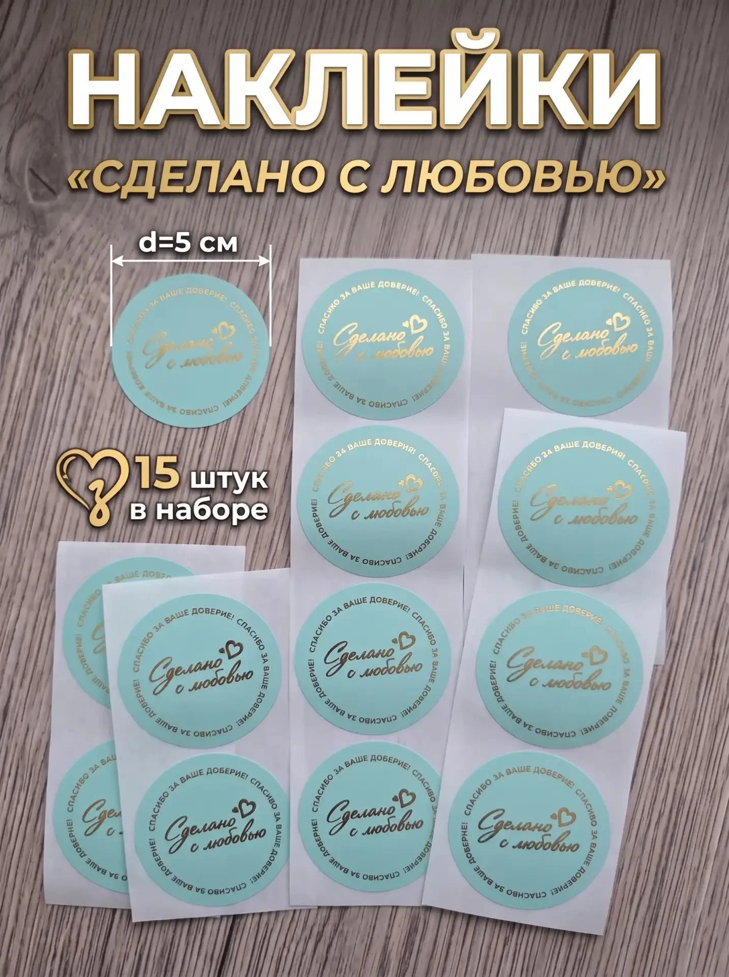 Стикеры/ наклейки - изображение 1