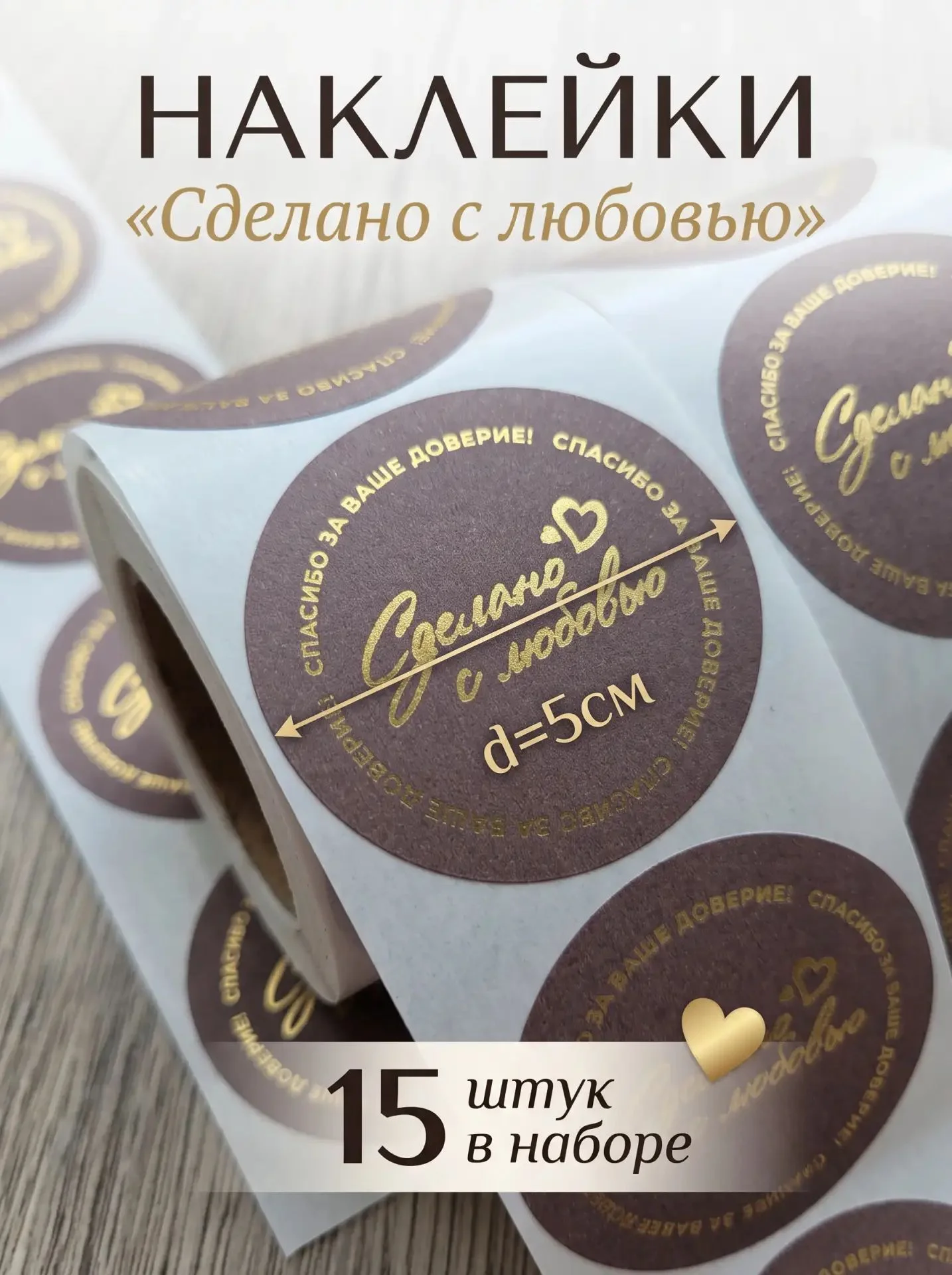 Стикеры/ наклейки - миниатюра 2