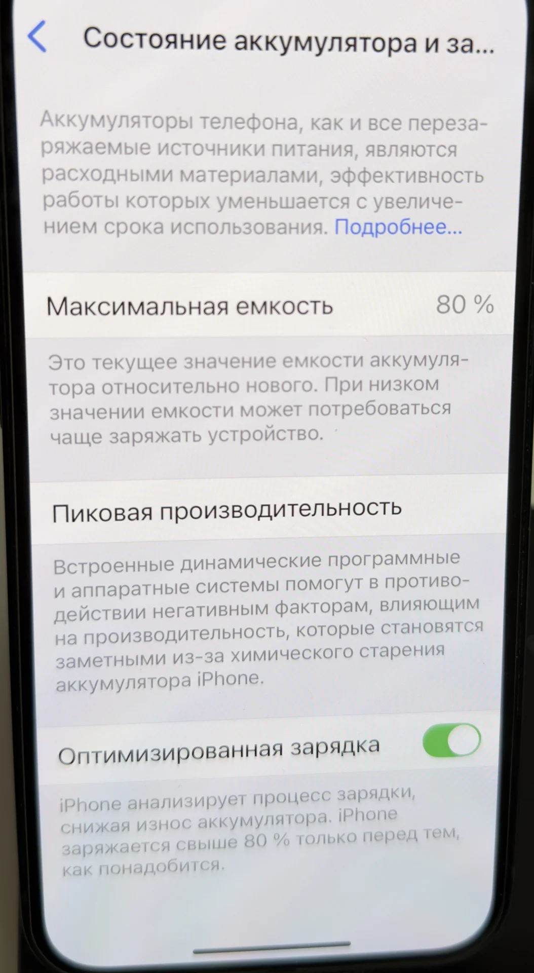 iPhone 13 128 гб - миниатюра 4