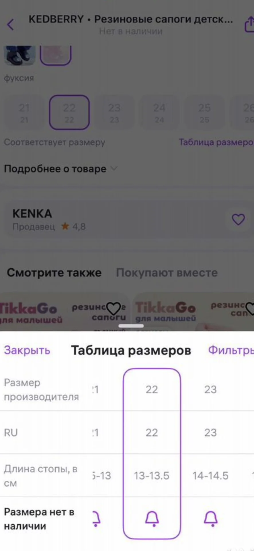 Детские резиновые сапоги 22 (на самом деле 21) - миниатюра 10