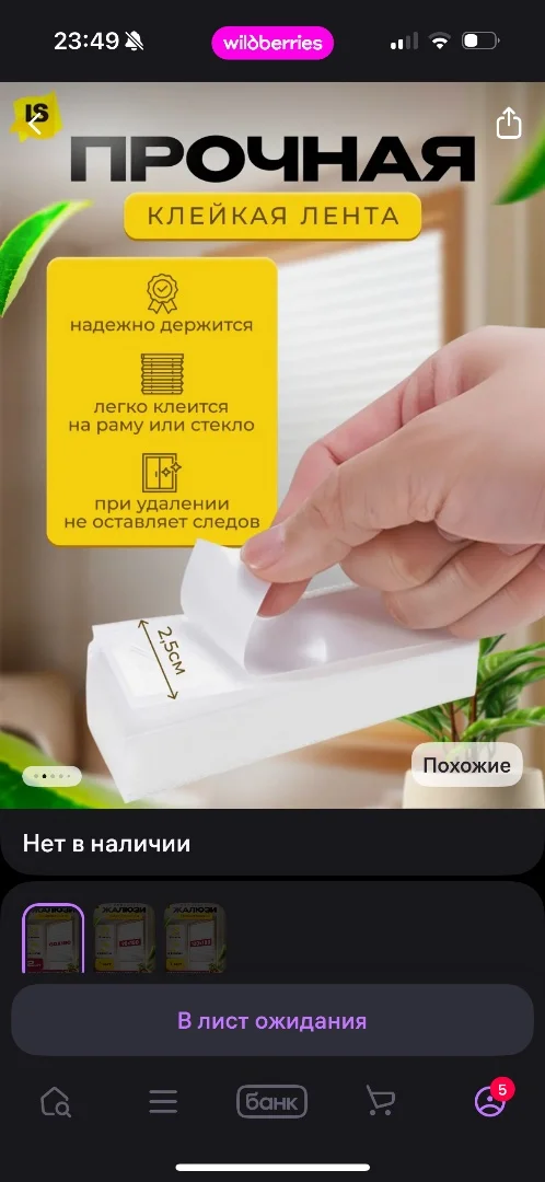 Самоклеющиеся жалюзи 60*180 новые 2 шт - миниатюра 2
