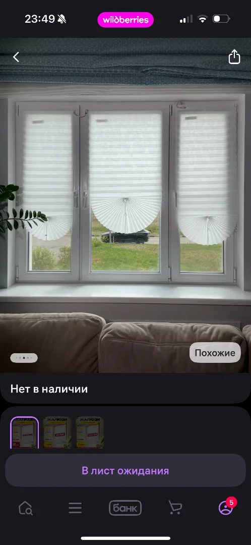 Самоклеющиеся жалюзи 60*180 новые 2 шт - миниатюра 3