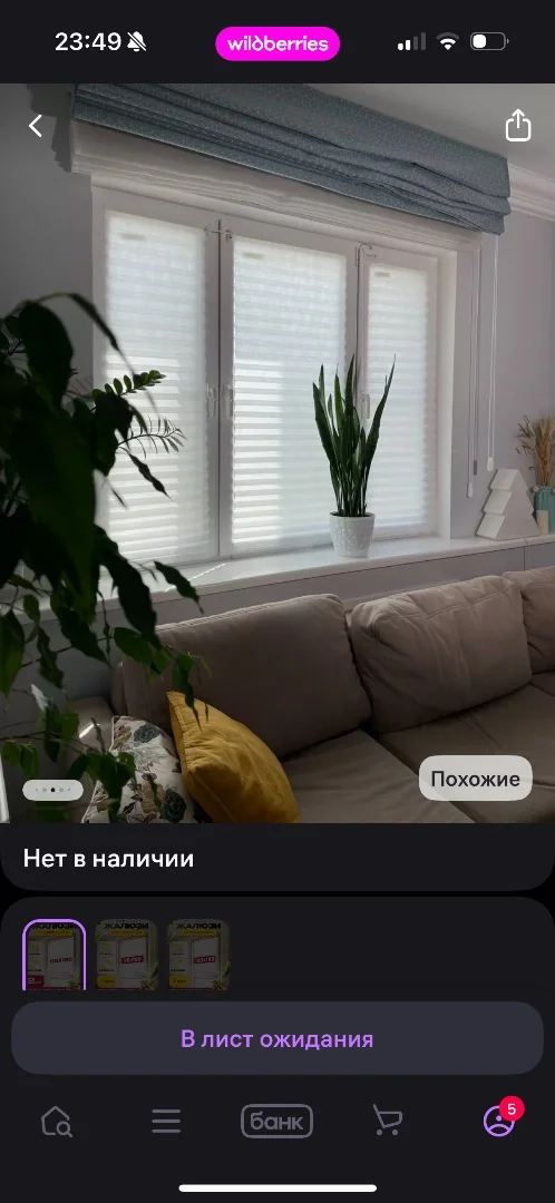 Самоклеющиеся жалюзи 60*180 новые 2 шт - миниатюра 4