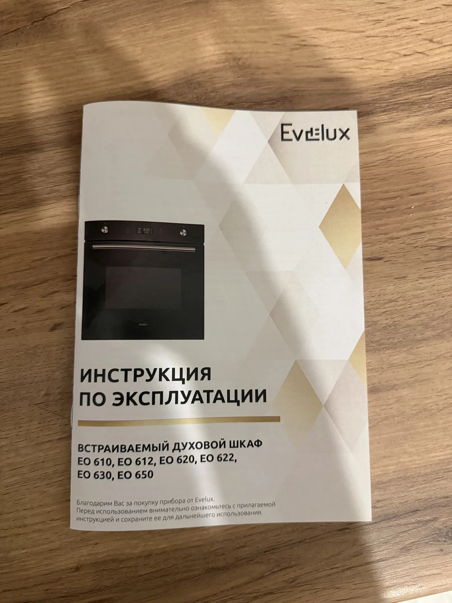 Встраиваемый духовой шкаф Evelux EO 620 B 59.5x59. - миниатюра 4